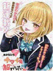 古风权谋耽美漫画 棋局之外 封面