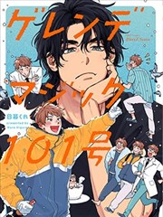 慢热治愈系耽美漫画读者调研