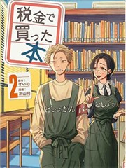 悬疑冒险耽美漫画 雨林深处的信号 封面
